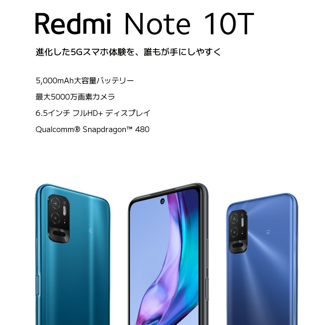 Xiaomi(シャオミ)のXiaomi スマートフォン REDMI NOTE10T アジュールブラック本体 スマホ/家電/カメラのスマートフォン/携帯電話(スマートフォン本体)の商品写真