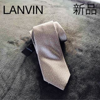 ランバン(LANVIN)の新品LANVINネクタイ　シルバー　グレー　そう柄(ネクタイ)