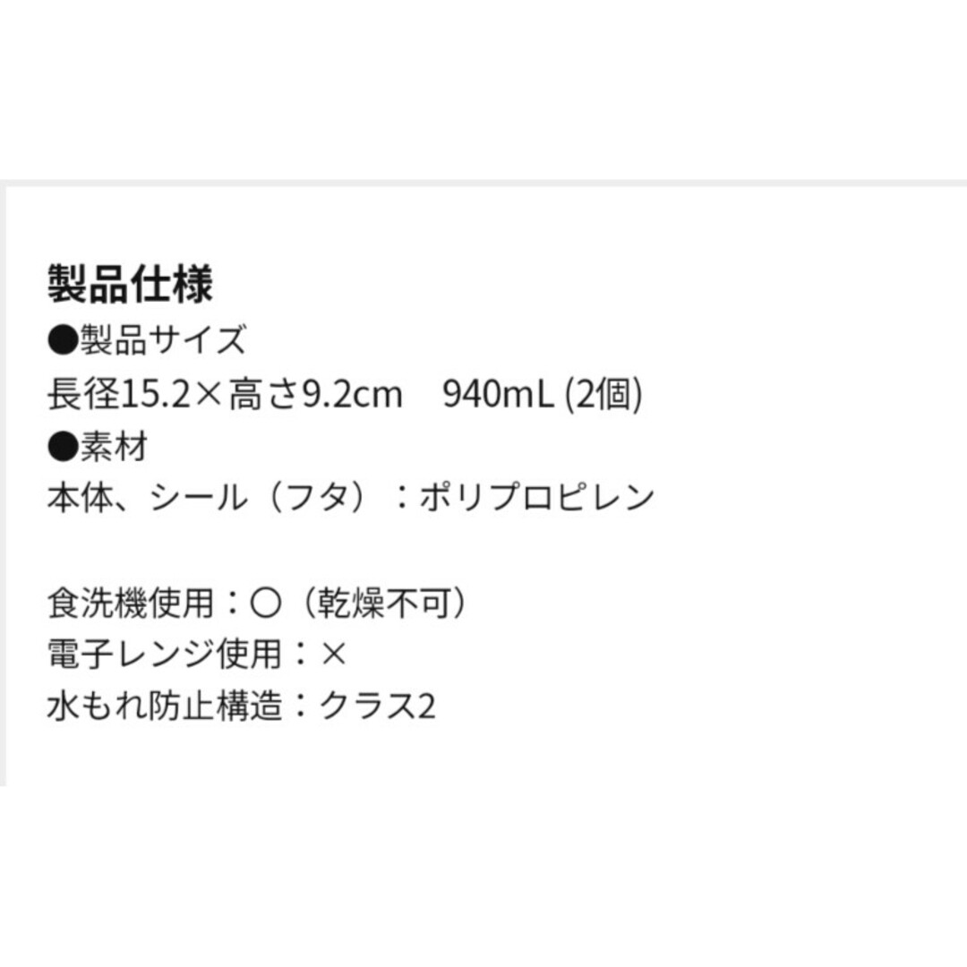 TupperwareBrands(タッパーウェア)のTupperwareセット（F） インテリア/住まい/日用品のキッチン/食器(弁当用品)の商品写真