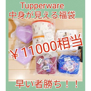 タッパーウェア(TupperwareBrands)のTupperwareセット（F）(弁当用品)