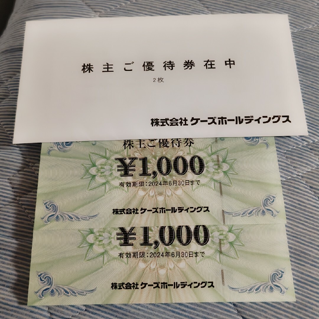 ケーズデンキ 株主優待券 2000円分 チケットの優待券/割引券(ショッピング)の商品写真