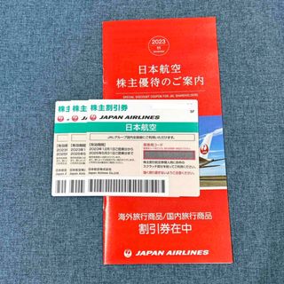 ジャル(ニホンコウクウ)(JAL(日本航空))のJAL 株主優待券　日本航空　3枚(その他)