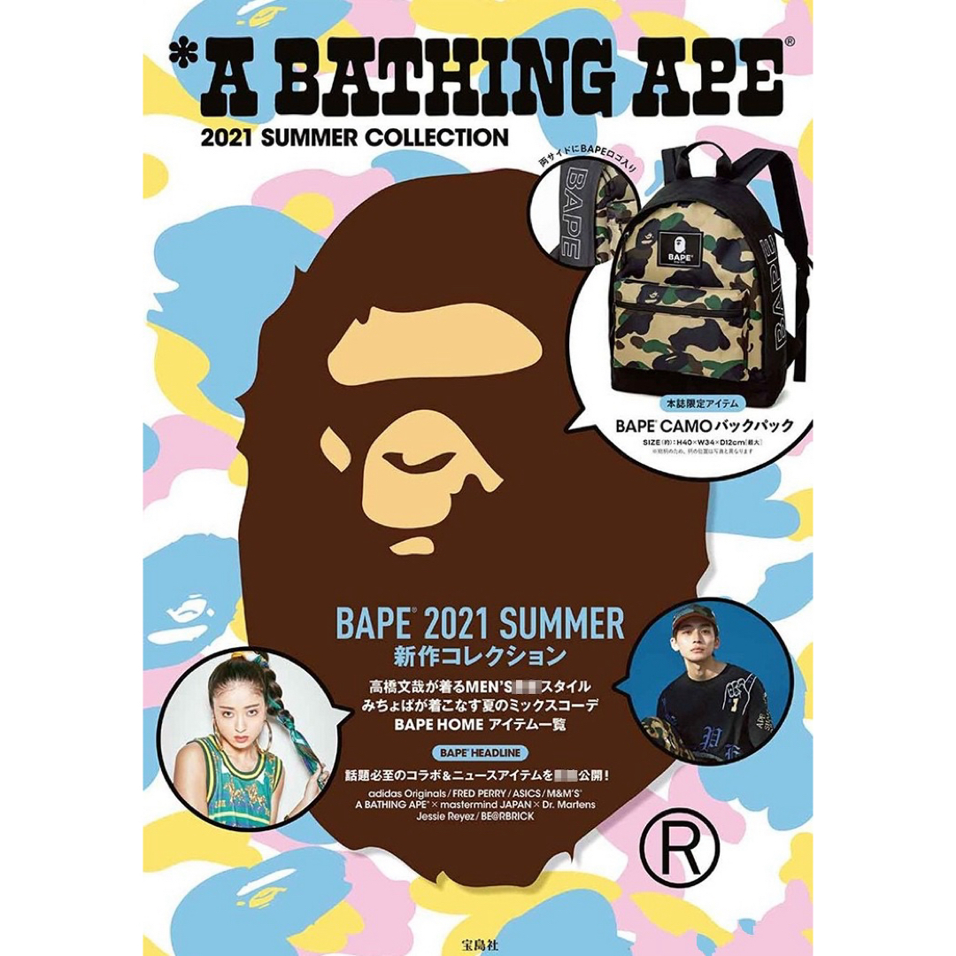 A BATHING APE(アベイシングエイプ)のBAPE◆A BATHING APE◆CAMOカモ◆バッグパック／リュック◆付録 メンズのバッグ(バッグパック/リュック)の商品写真