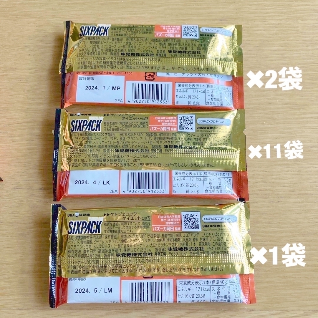 UHA味覚糖(ユーハミカクトウ)のUHA味覚糖　プロテインバー　SIXPACK KETOダイエット　チョコナッツ味 食品/飲料/酒の健康食品(プロテイン)の商品写真