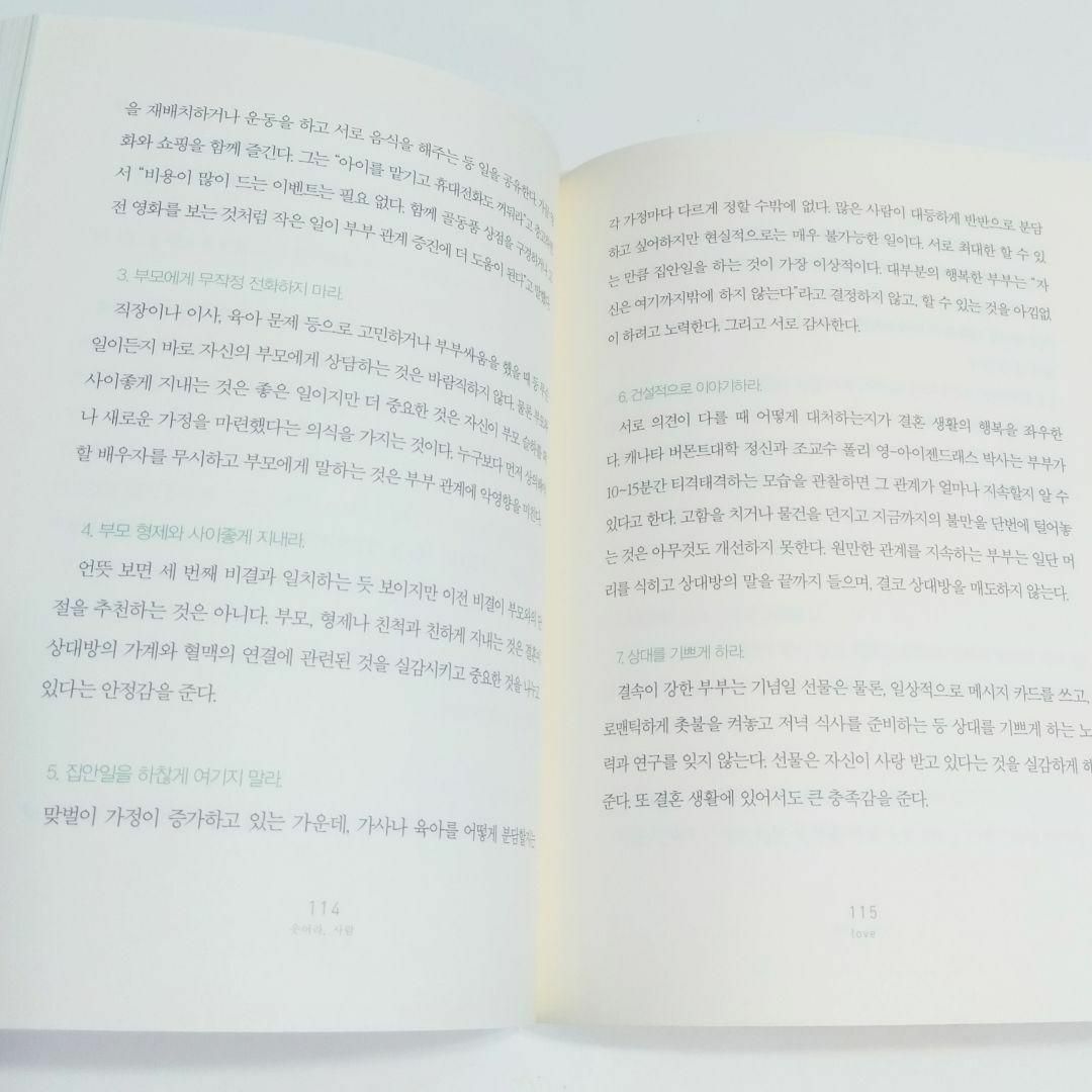 韓国版　みんな』웃어라,사람　by　ミナム's　韓国　韓国語の通販　エッセイ　本『笑って　shop｜ラクマ