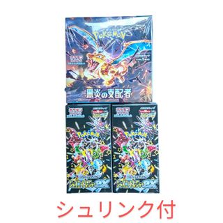 ポケモン(ポケモン)のポケモンカード　シャイニートレジャー　黒炎の支配者(Box/デッキ/パック)