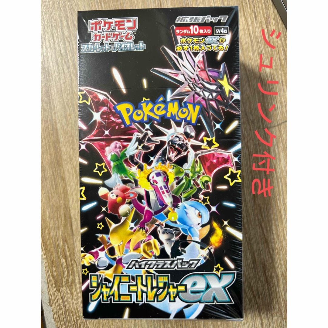 商品一覧 ポケモンカード シャイニートレジャーex １ボックス ...