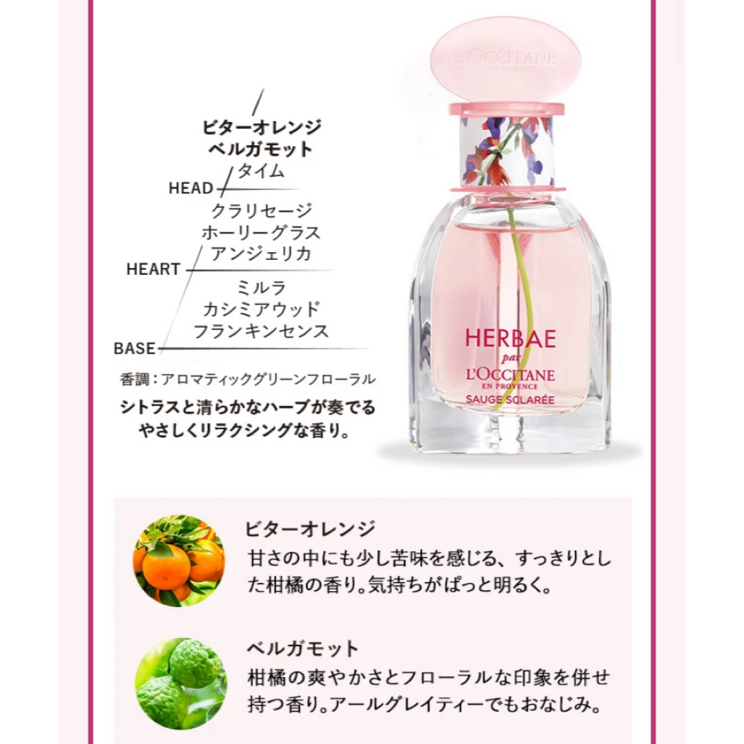 L'OCCITANE(ロクシタン)のロクシタン　エルバヴィオレット　オードトワレ50ml コスメ/美容の香水(香水(女性用))の商品写真