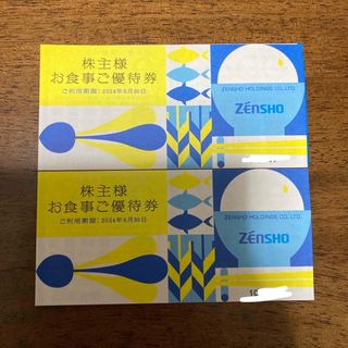 ゼンショー(ゼンショー)のゼンショー 株主優待券 6,000円分   (レストラン/食事券)