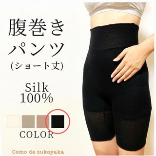 シルク100％ 腹巻パンツ　スモーキーピンク(アンダーシャツ/防寒インナー)