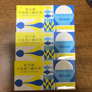 ゼンショー(ゼンショー)のゼンショー 株主優待券 9000円分 (レストラン/食事券)