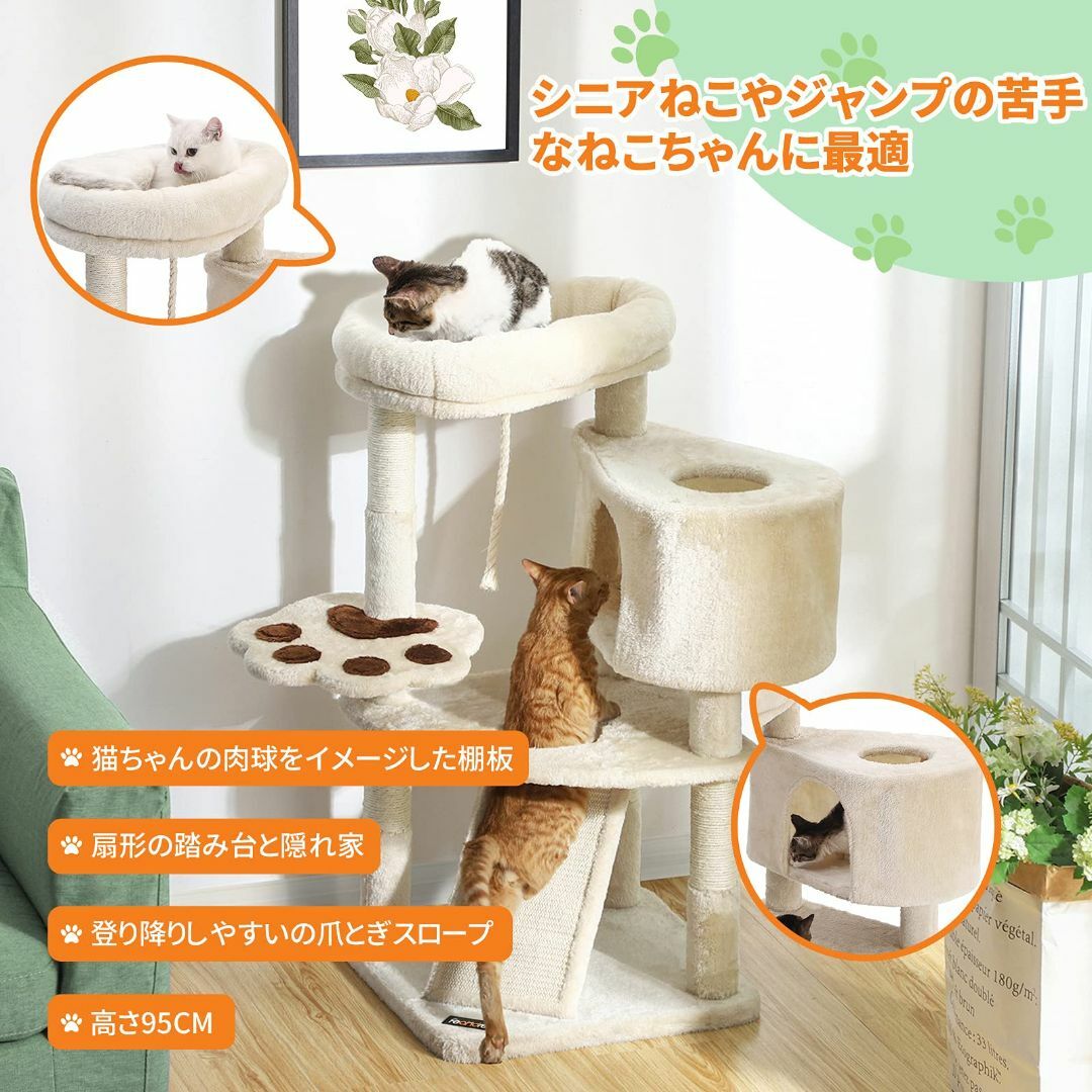 【色: ベージュ】FEANDREA キャットタワー スロープ付き 登り降りしやす その他のペット用品(猫)の商品写真