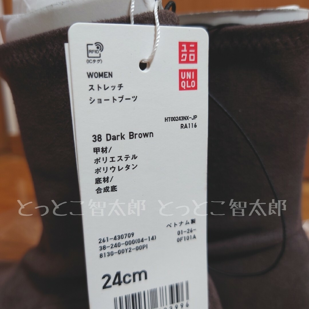 UNIQLO(ユニクロ)のストレッチショートブーツ UNIQLO ユニクロ レディースの靴/シューズ(ブーツ)の商品写真