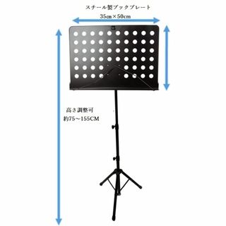 譜面台 スチール 折りたたみ 持運 演奏会 発表会  組立 楽譜立 楽譜スタンド(その他)