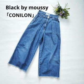 ブラックバイマウジー(BLACK by moussy)のBlack by moussy コニロン ハイウエストワイドデニ厶　フリンジ(デニム/ジーンズ)