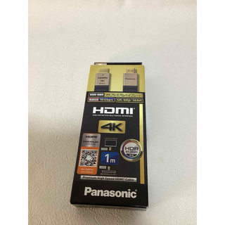 Panasonic - ⭐︎新品未使用⭐︎Panasonic HDMIケーブル Ver2.0対応 の