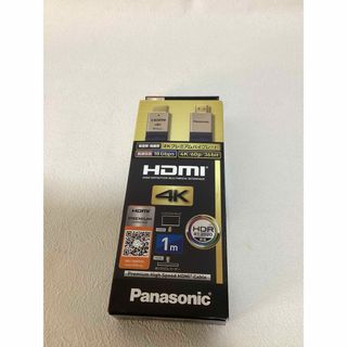 Panasonic - ⭐︎新品未使用⭐︎Panasonic HDMIケーブル Ver2.0対応 