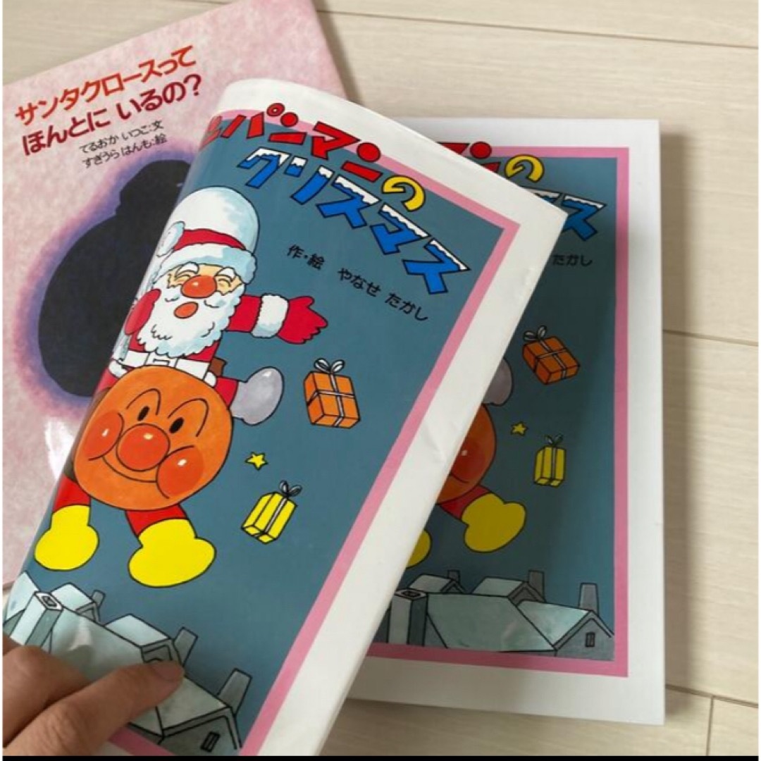 クリスマス絵本　2冊セット　アンパンマン 他 エンタメ/ホビーの本(絵本/児童書)の商品写真