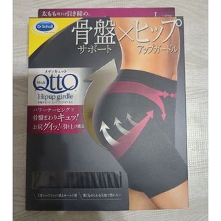 MediQttO - メディキュット 骨盤サポート ヒップアップガードル Lサイズ 着圧(1枚入)