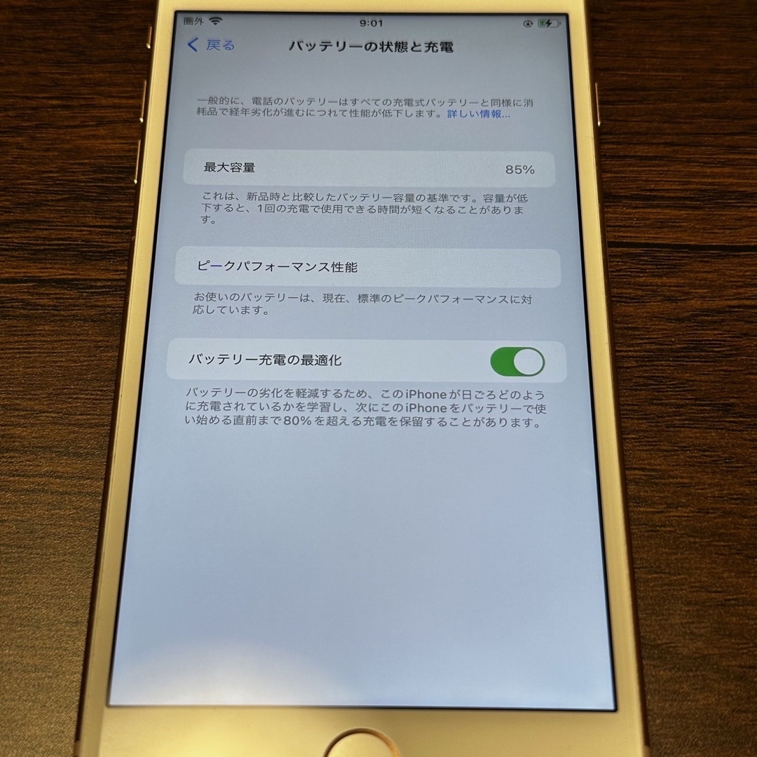 小傷ありバッテリー最大容量iPhone8Plus 256GB ゴールド 本体端末