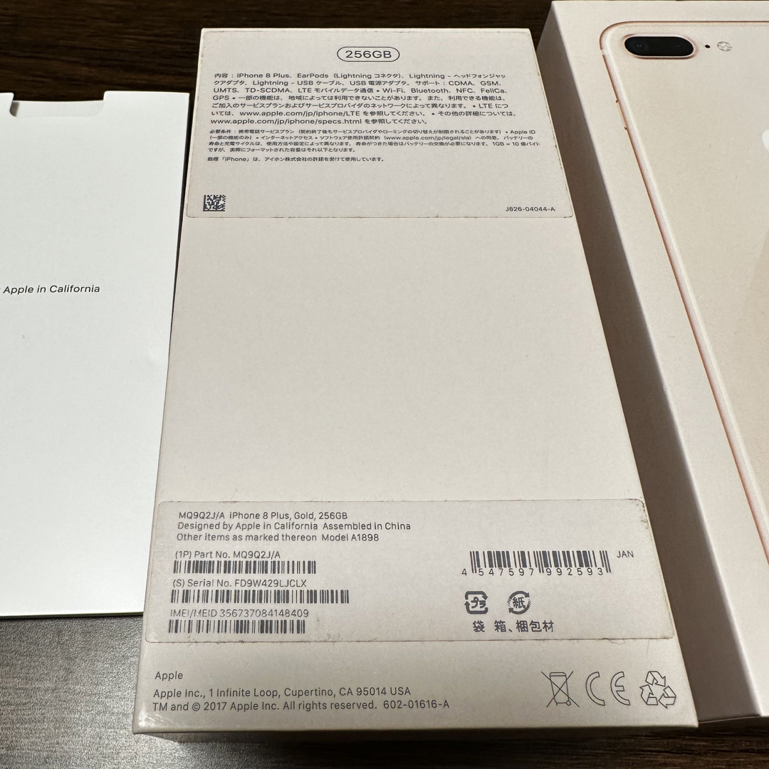 小傷ありバッテリー最大容量iPhone8Plus 256GB ゴールド 本体端末