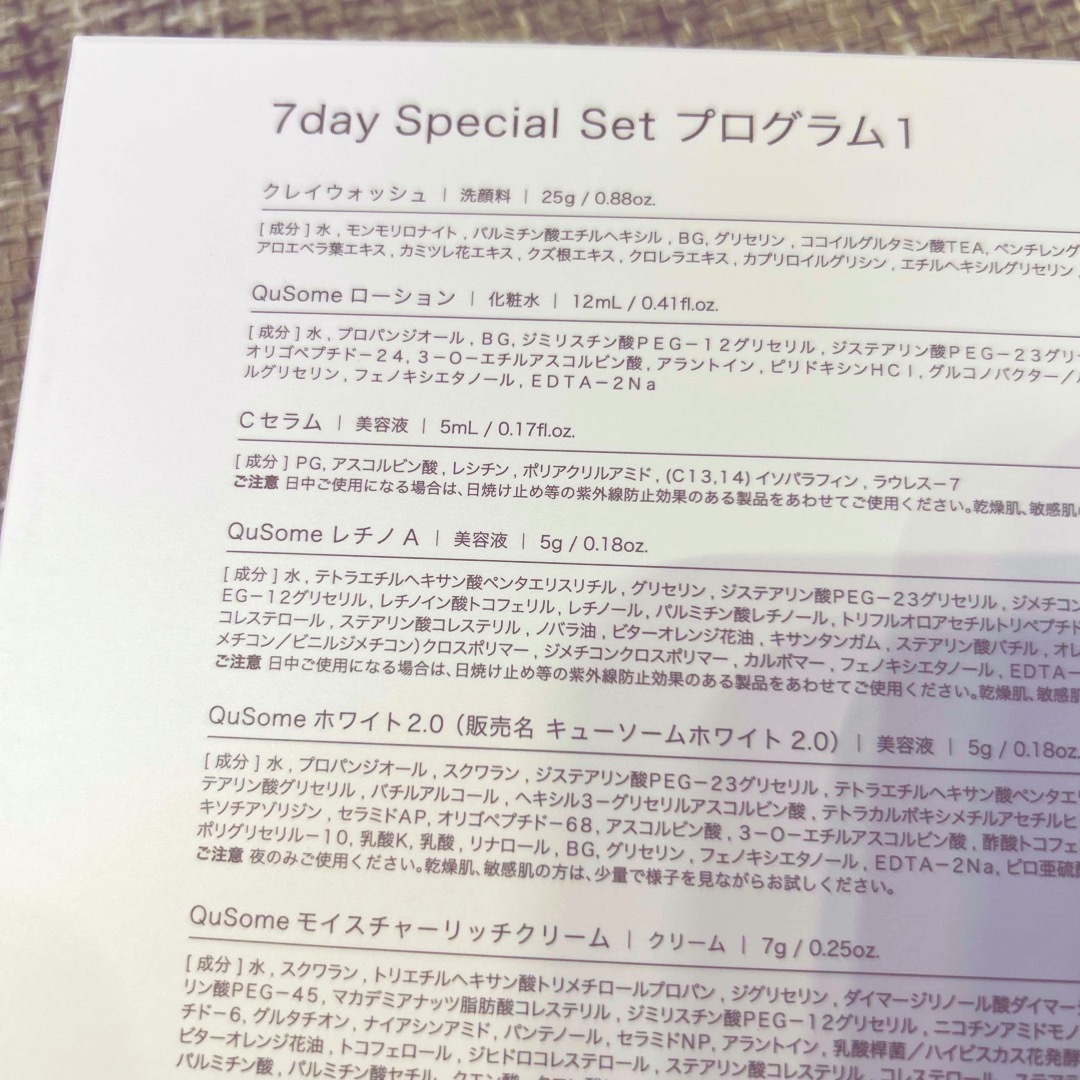 b.glen(ビーグレン)のビーグレン　7day special set プログラム コスメ/美容のキット/セット(サンプル/トライアルキット)の商品写真