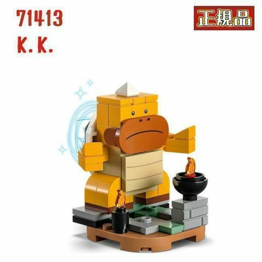 Lego(レゴ)のレゴ 71413 スーパーマリオ キャラクターパック K.K. ( KK ) エンタメ/ホビーのおもちゃ/ぬいぐるみ(キャラクターグッズ)の商品写真