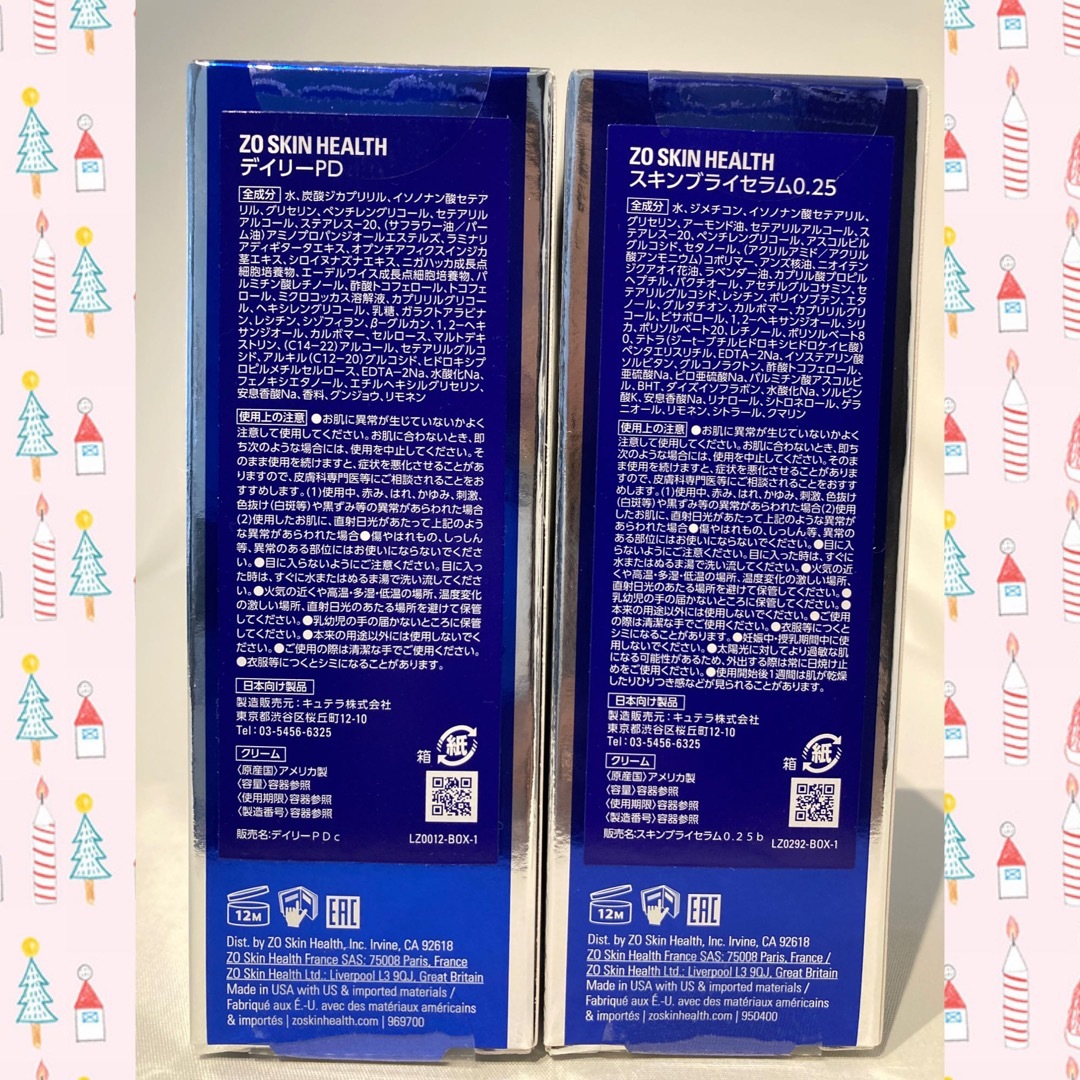 Obagi - ゼオスキン 新品 デイリーPD＆スキンブライセラム0.25の通販