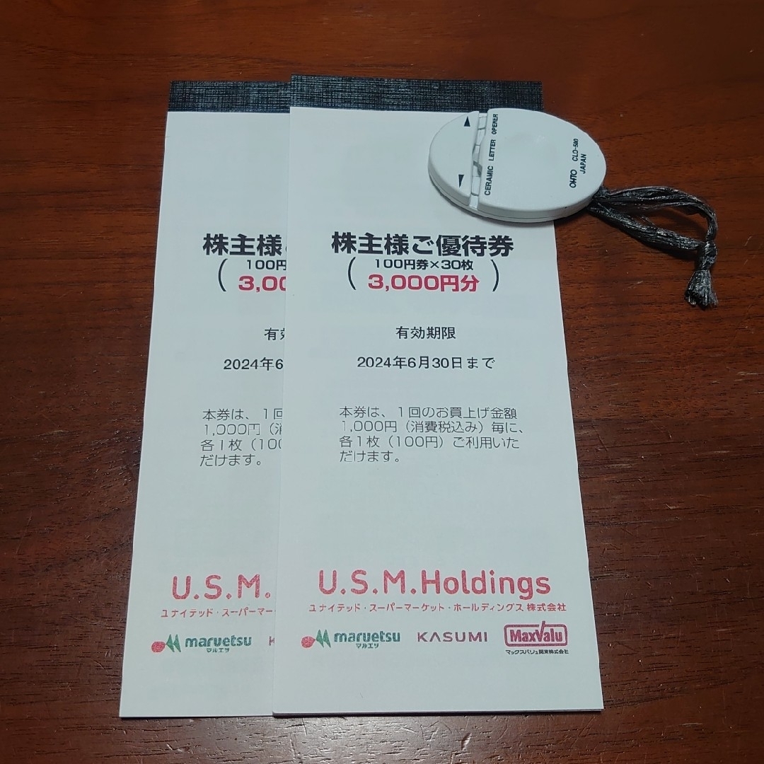 【最新】U.S.M.H.株主優待券 6,000円分 チケットの優待券/割引券(ショッピング)の商品写真