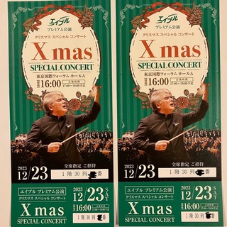 【2枚連番ペアチケット】クリスマス　コンサート　メサイア、第九、&アヴェ・マリア(その他)
