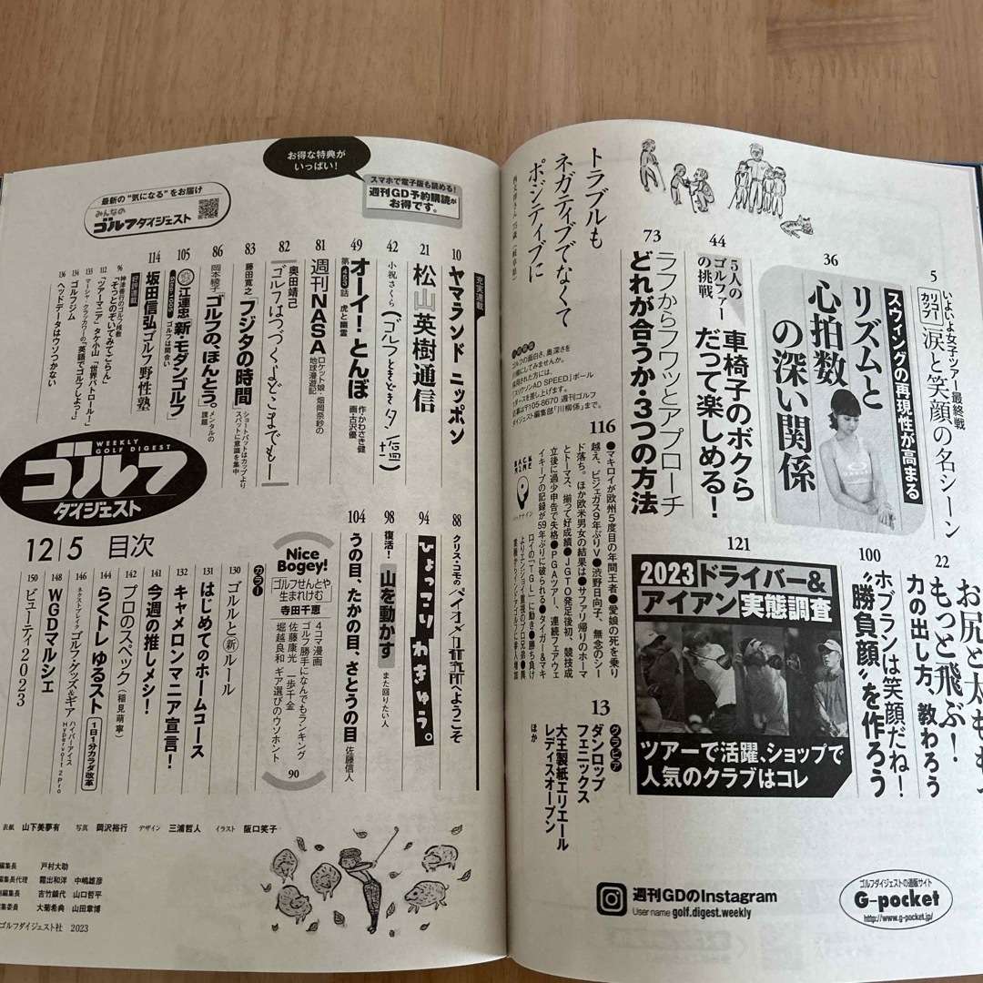 週刊　by　秋桜's　12/5号　ゴルフダイジェスト　[雑誌]の通販　2023年　shop｜ラクマ