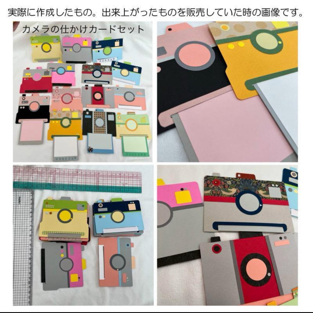 ポラロイドとカメラのしかけ付きカード2種類作り方・型紙セット ハンドメイドの素材/材料(型紙/パターン)の商品写真