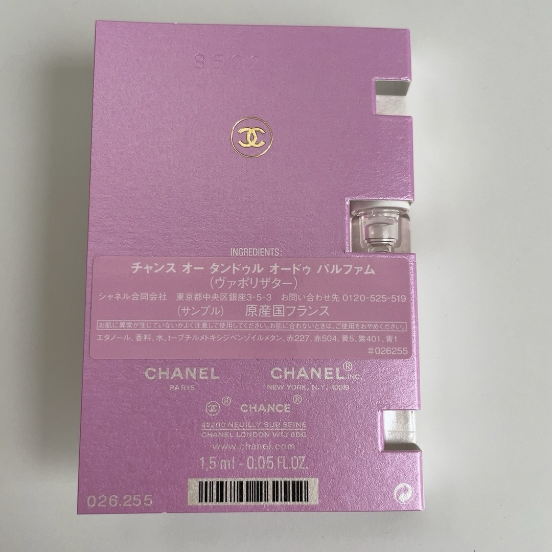 CHANEL(シャネル)の【CHANEL　シャネル】チャンスオータンドゥル　オードパルファム　１.5ml コスメ/美容の香水(香水(女性用))の商品写真