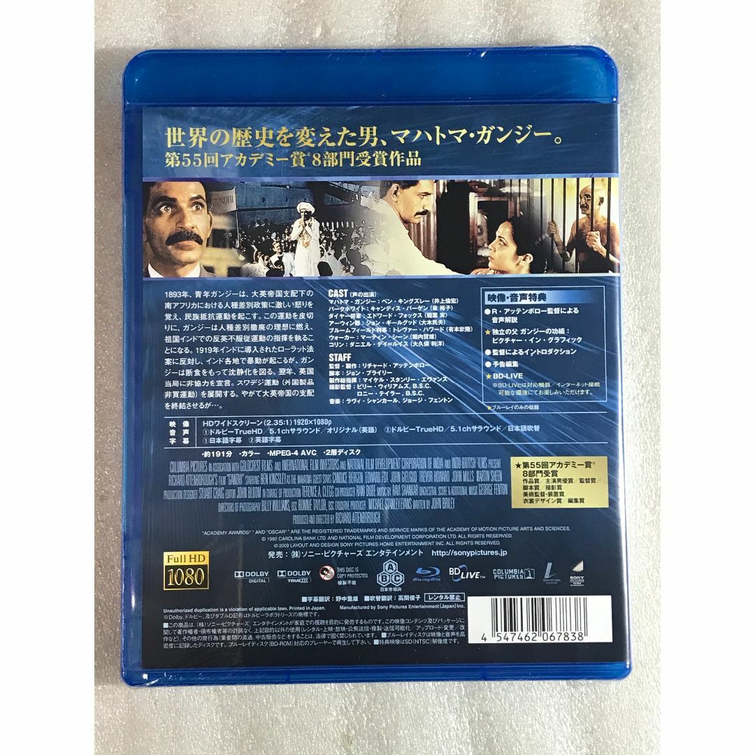 ブルーレイ新品 ガンジー　管理・長1137 エンタメ/ホビーのDVD/ブルーレイ(外国映画)の商品写真