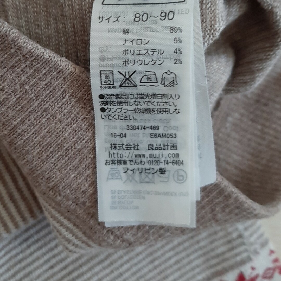 MUJI (無印良品)(ムジルシリョウヒン)のニットレギンス　2着セット キッズ/ベビー/マタニティのベビー服(~85cm)(パンツ)の商品写真