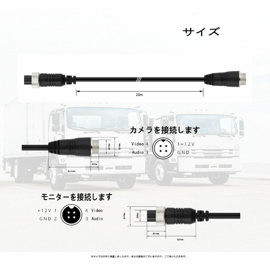 【20m】4ピン航空ビデオ延長ケーブル 12V/24V 監視カメラ モニター車用