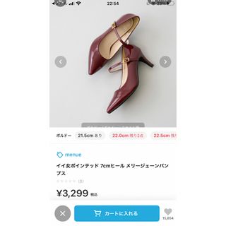 メヌエ(Menue)の新品　ヒールパンプス　5.1〜7cm ワインレッド(ハイヒール/パンプス)