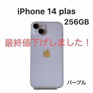 アップル(Apple)のiPhone 14 Plus パープル 256 GB simフリー(スマートフォン本体)