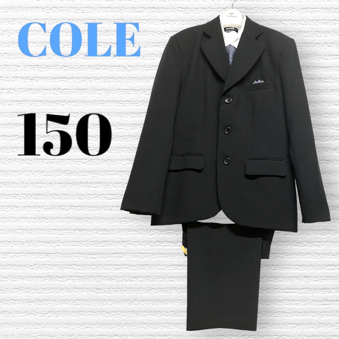 卒服 COLE他 卒業入学式 フォーマルセット 150-160程度