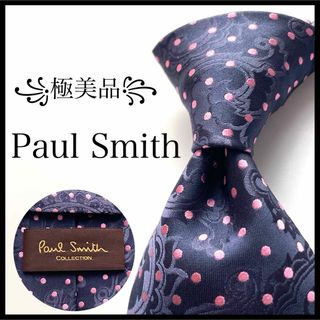 ポールスミス(Paul Smith)の※KENTY様꧁極美品꧂ ポールスミス ネクタイ ドット ペイズリー ネイビー (ネクタイ)