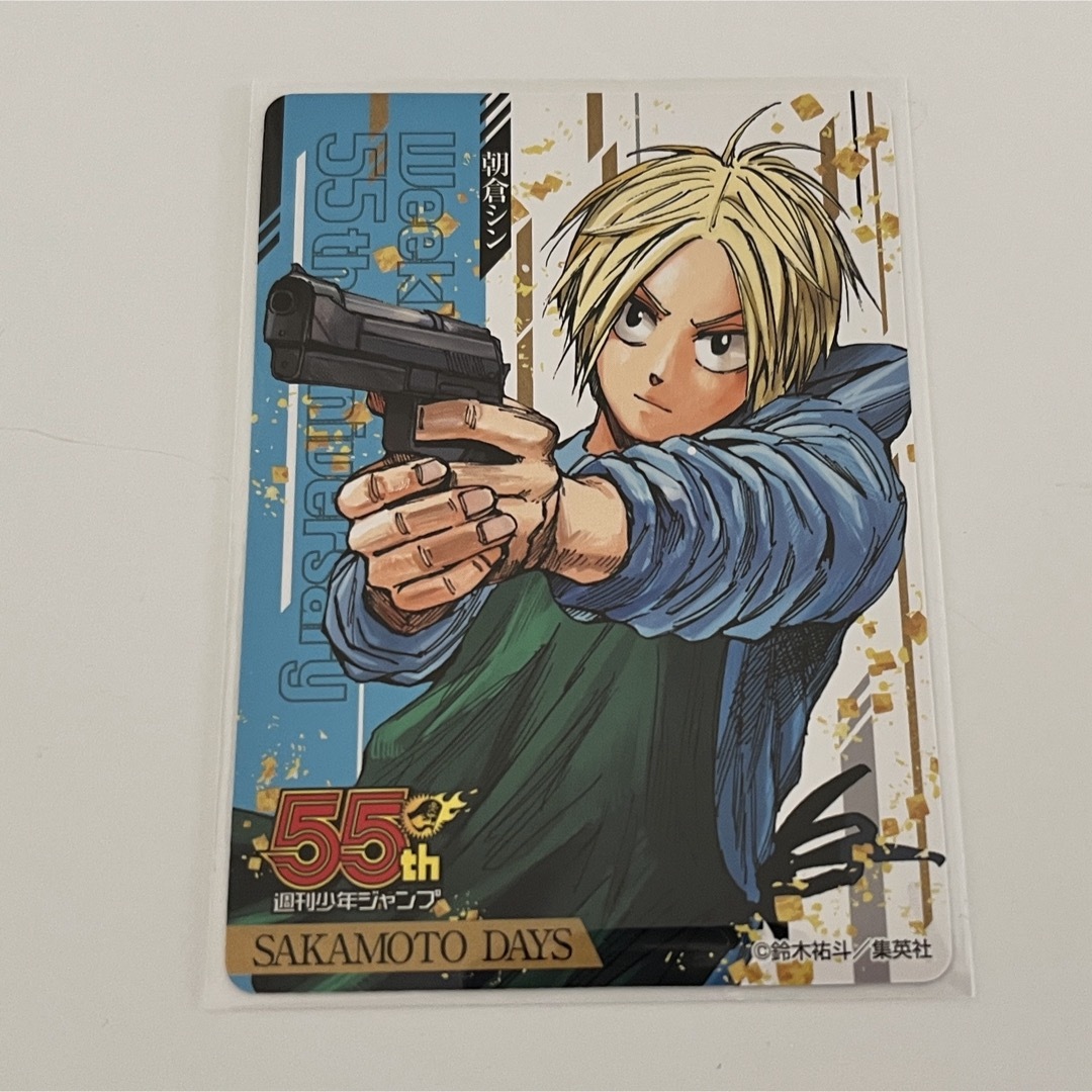 PSA10 ジャンプ55周年記念カード 麻倉シン サカモトデイズ PSA10 ジャンプ55周年記念カード 麻倉シン サカモトデイズ