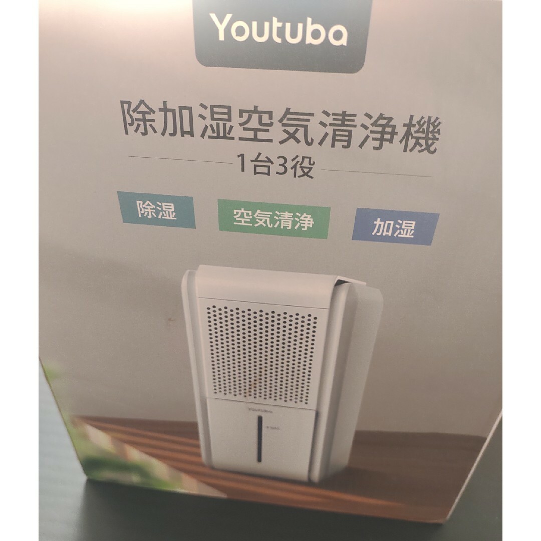 Youtuba除加湿空気清浄機 小型HD012の通販 by アマク's shop|ラクマ Youtuba除加湿空気清浄機 小型HD012の通販 by アマク's shop|ラクマ