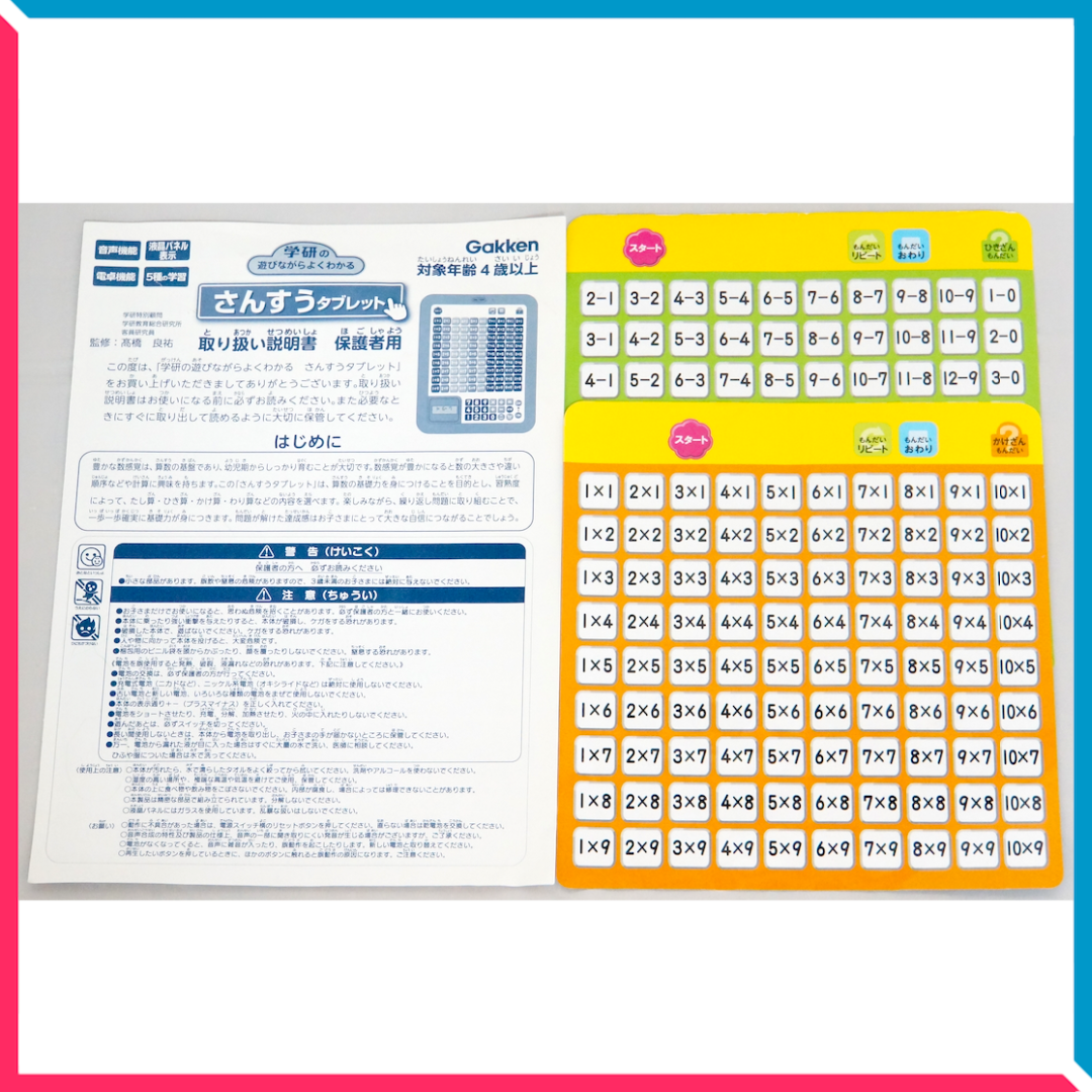 学研(ガッケン)の【訳あり】Gakken 学研の遊びながらよくわかる さんすうタブレット キッズ/ベビー/マタニティのおもちゃ(知育玩具)の商品写真