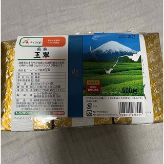 エーコープ　煎茶　玉翠 500g ハラダ製茶(茶)