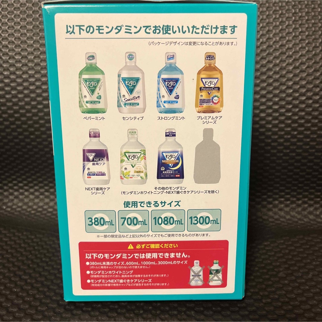 アース製薬(アースセイヤク)の自動で出てくるモンダミン コスメ/美容のオーラルケア(マウスウォッシュ/スプレー)の商品写真