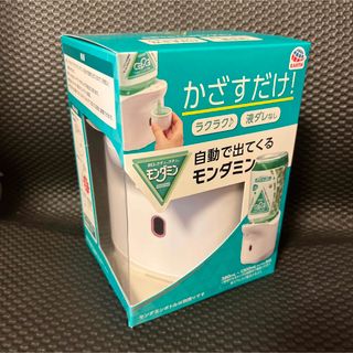 アース製薬 - 自動で出てくるモンダミン