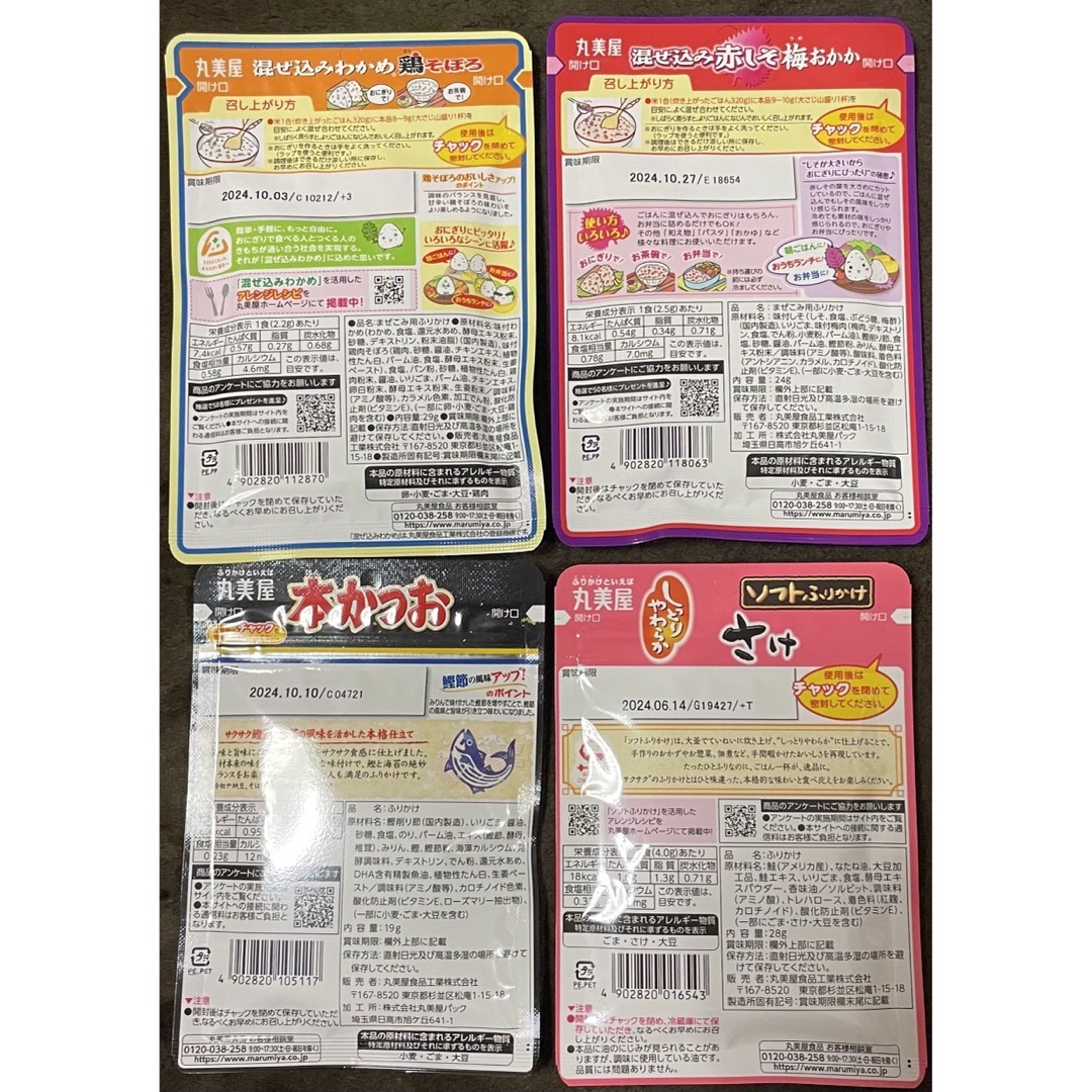 丸美屋(マルミヤ)の【新品】丸美屋ふりかけ4点セット 食品/飲料/酒の食品(その他)の商品写真