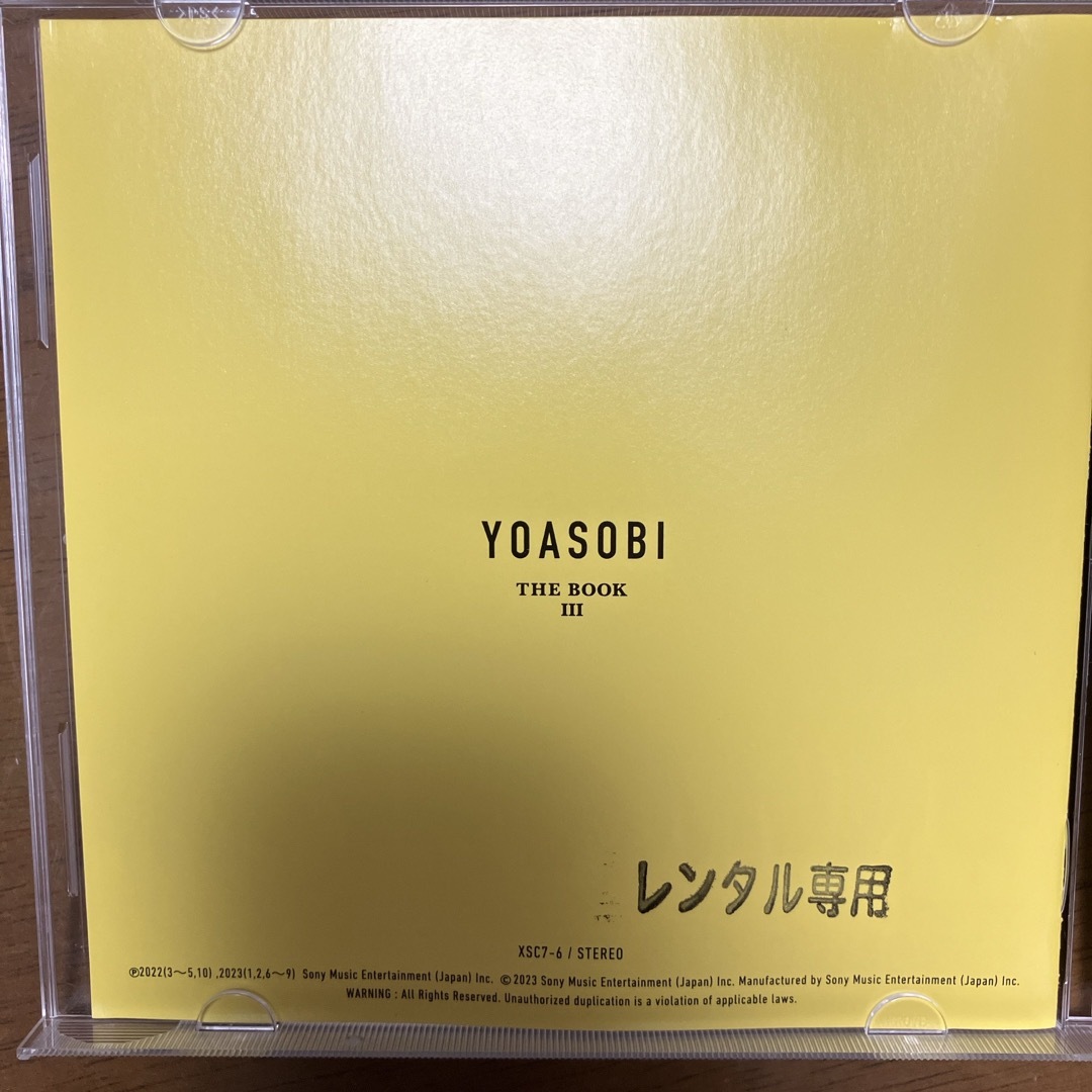 THE BOOK Ⅲ 3 YOASOBI CD ヨアソビ　レンタル限定盤