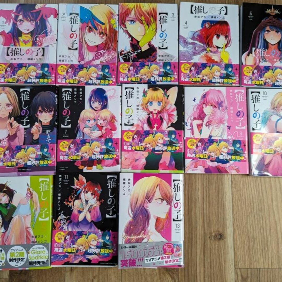 推しの子 全巻 1〜13巻 | フリマアプリ ラクマ 推しの子 全巻 1〜13巻 | フリマアプリ ラクマ