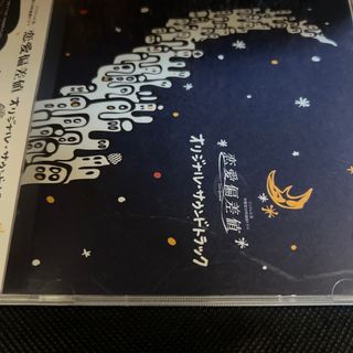 【中古】フジテレビ系ドラマ「恋愛偏差値」-サントラ CD(テレビドラマサントラ)